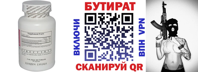где купить наркоту  Вытегра  БУТИРАТ BDO 33% 