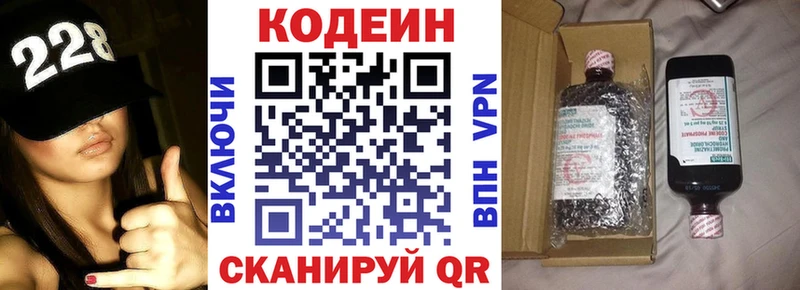 Кодеиновый сироп Lean напиток Lean (лин) Вытегра