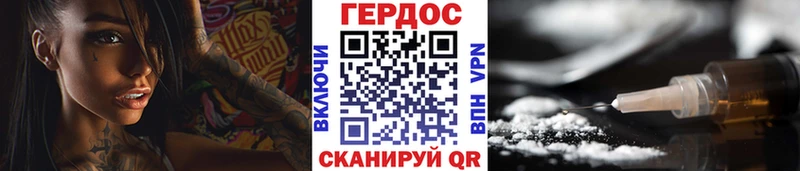 ГЕРОИН белый Вытегра