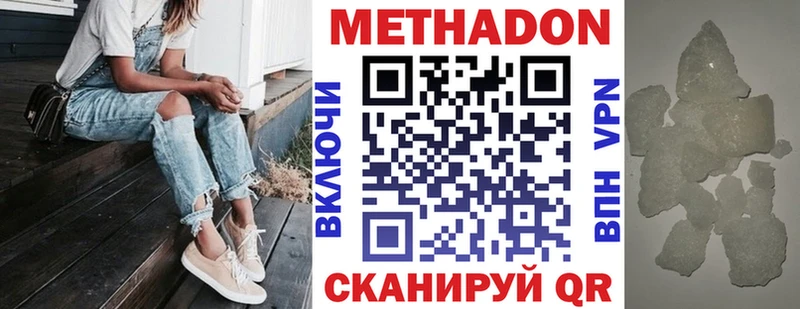сколько стоит  Вытегра  Метадон мёд 